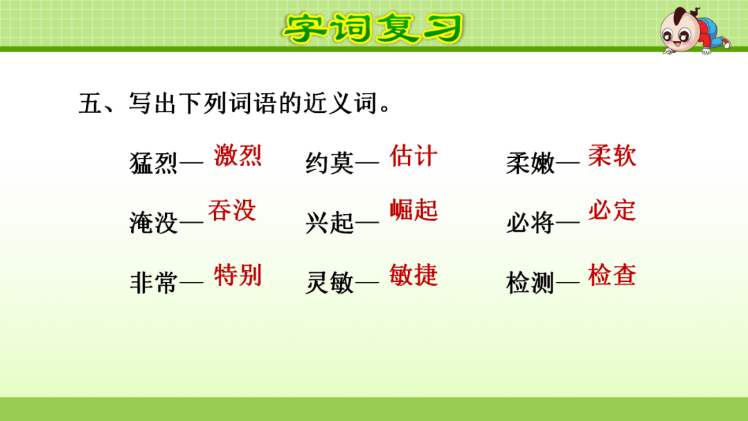 传授近义词,传授近义词有哪些