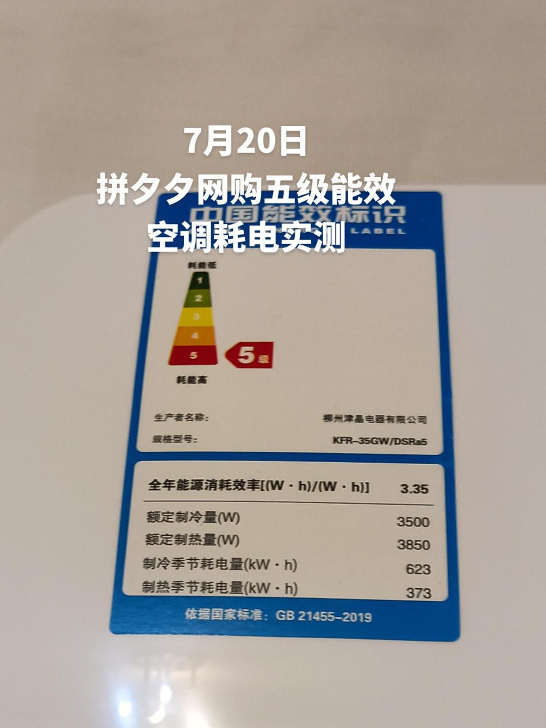 空调怎么看耗电量,空调怎么看耗电量计算公式