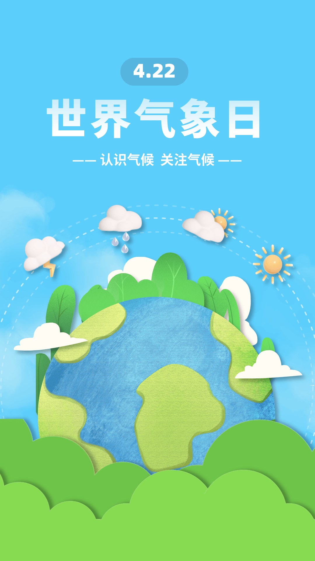 国际气象日是每年的几月几,国际气象日是每年的几月几号