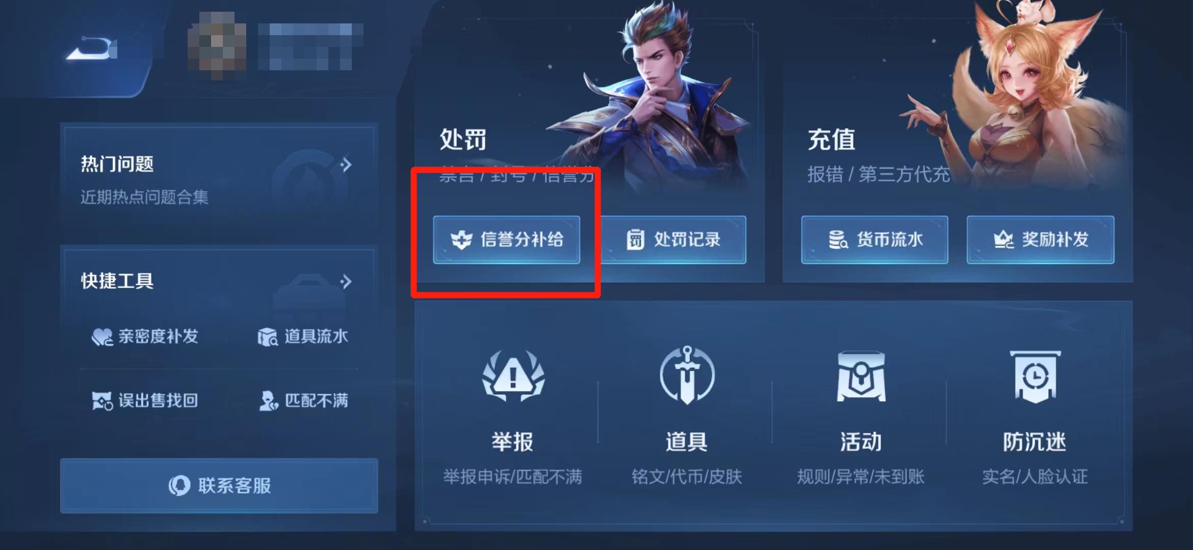 王者荣耀查询个人荣誉积分的方法,王者荣耀查询个人荣誉积分的方法有哪些