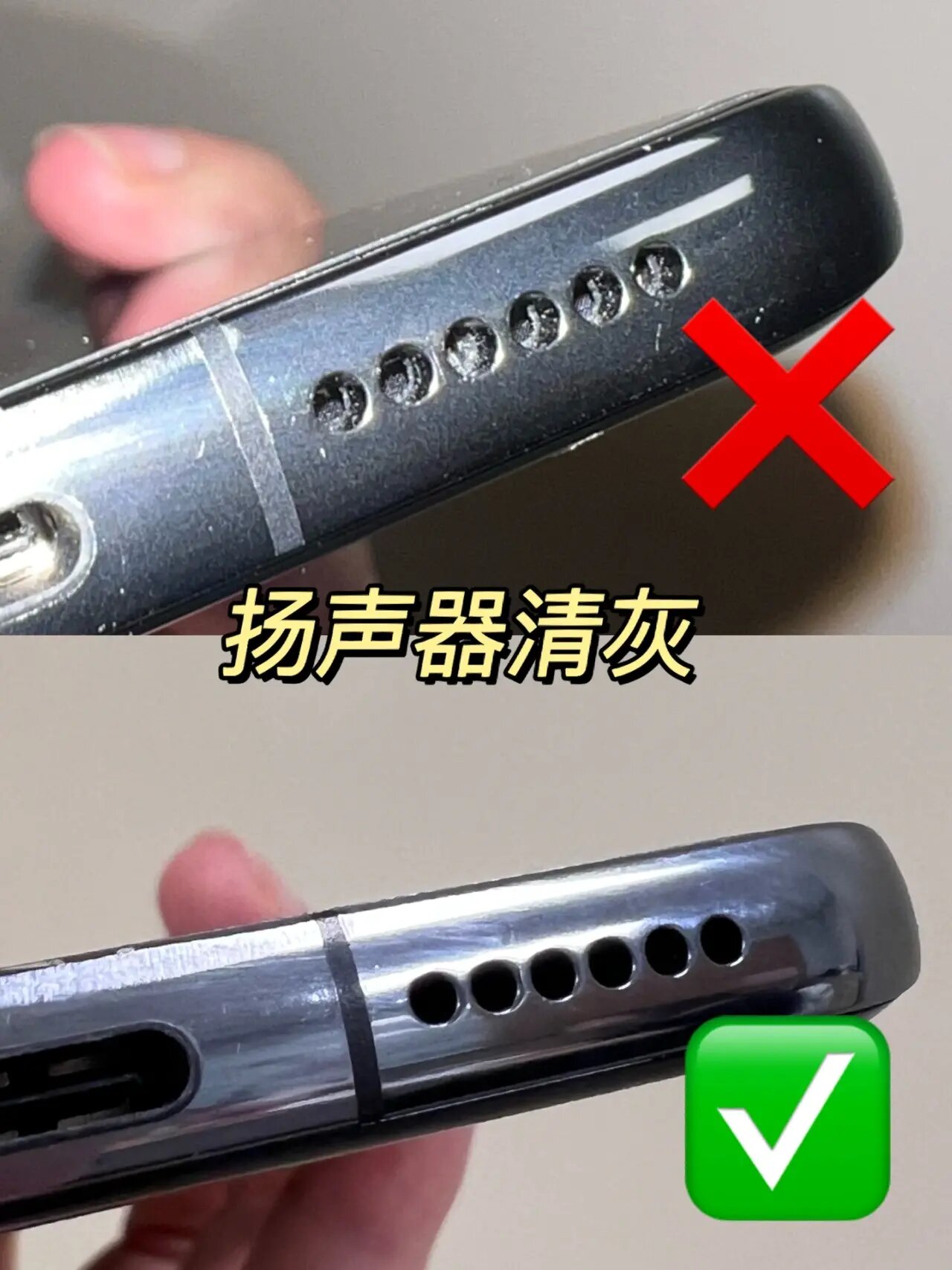 什么音乐可以清理手机扬声器灰尘,一段音乐就能清理手机扬声器灰尘,还能清理的干干净净!