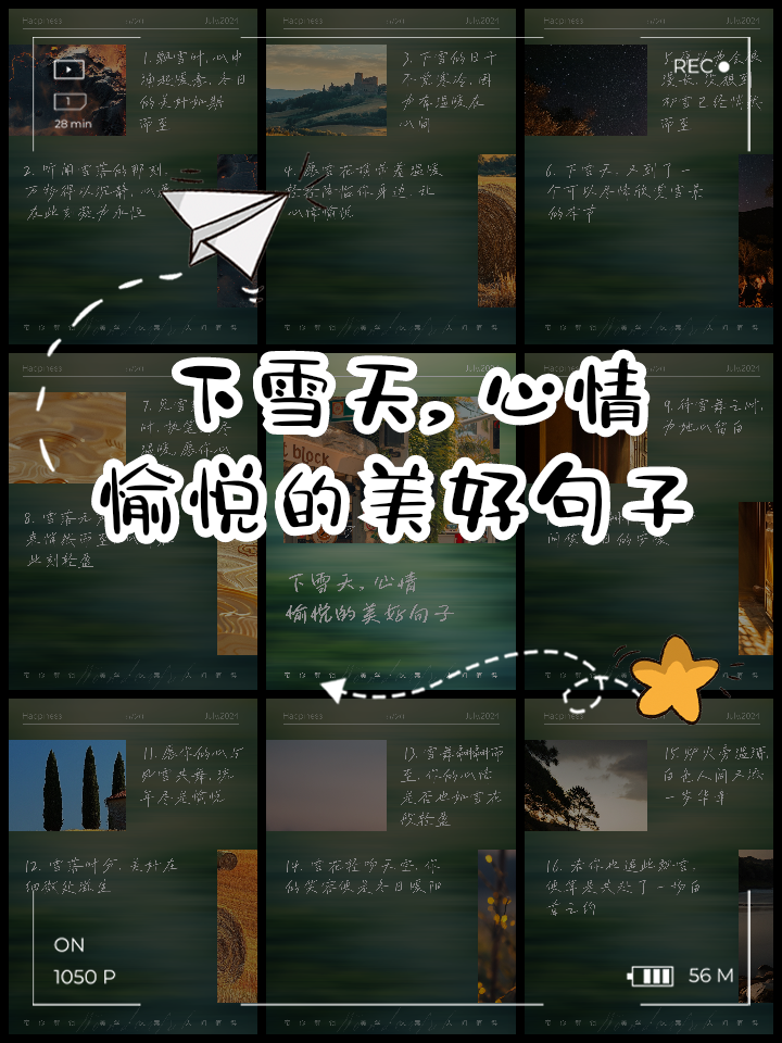 下雪发朋友圈心情说说,下雪了发朋友圈的唯美心情说说最新和下雪有关说说大全