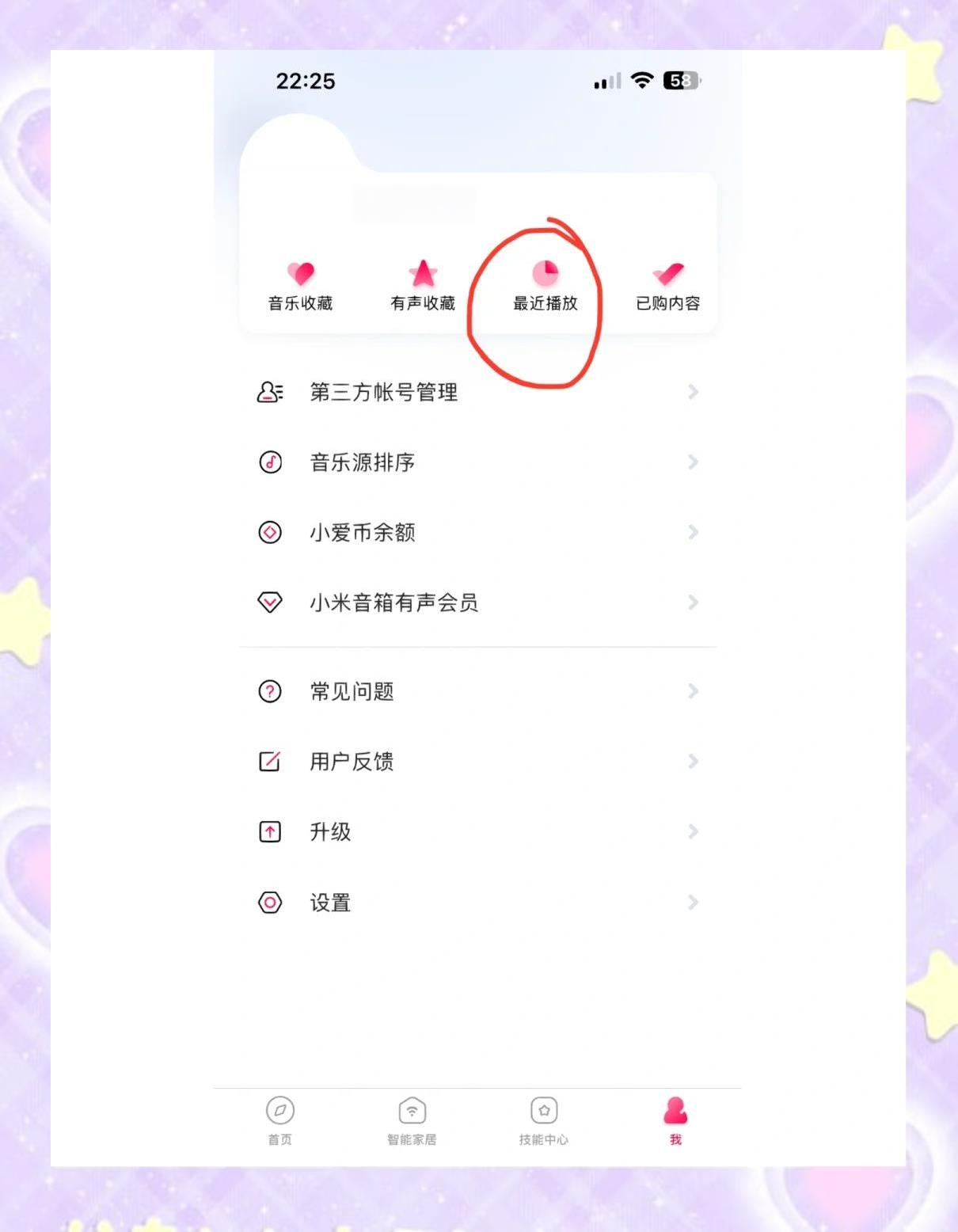 小爱同学怎么连接蓝牙,小爱同学怎么连接蓝牙遥控器
