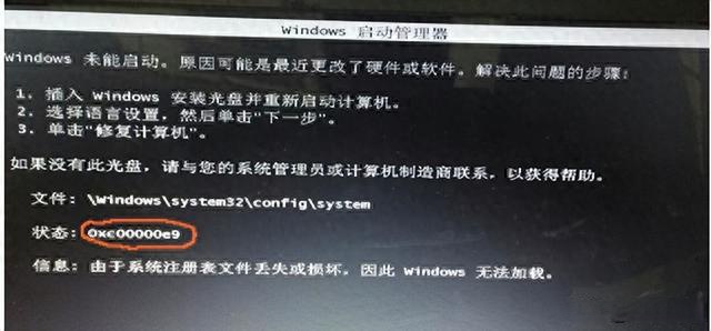 电脑显示无法启动,电脑显示无法启动怎么修复