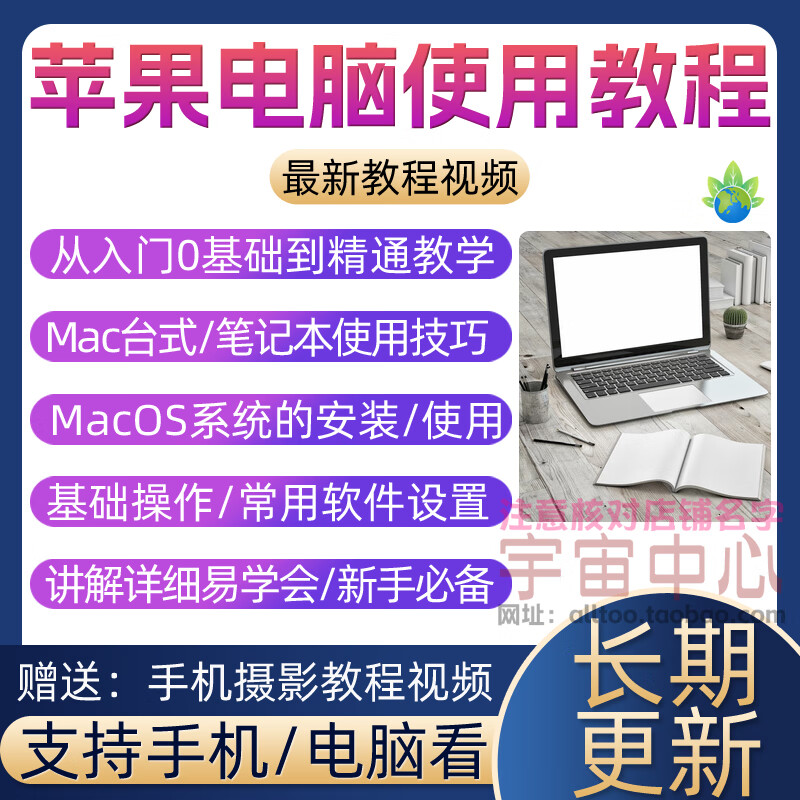 苹果系统操作方法,苹果系统的基本操作