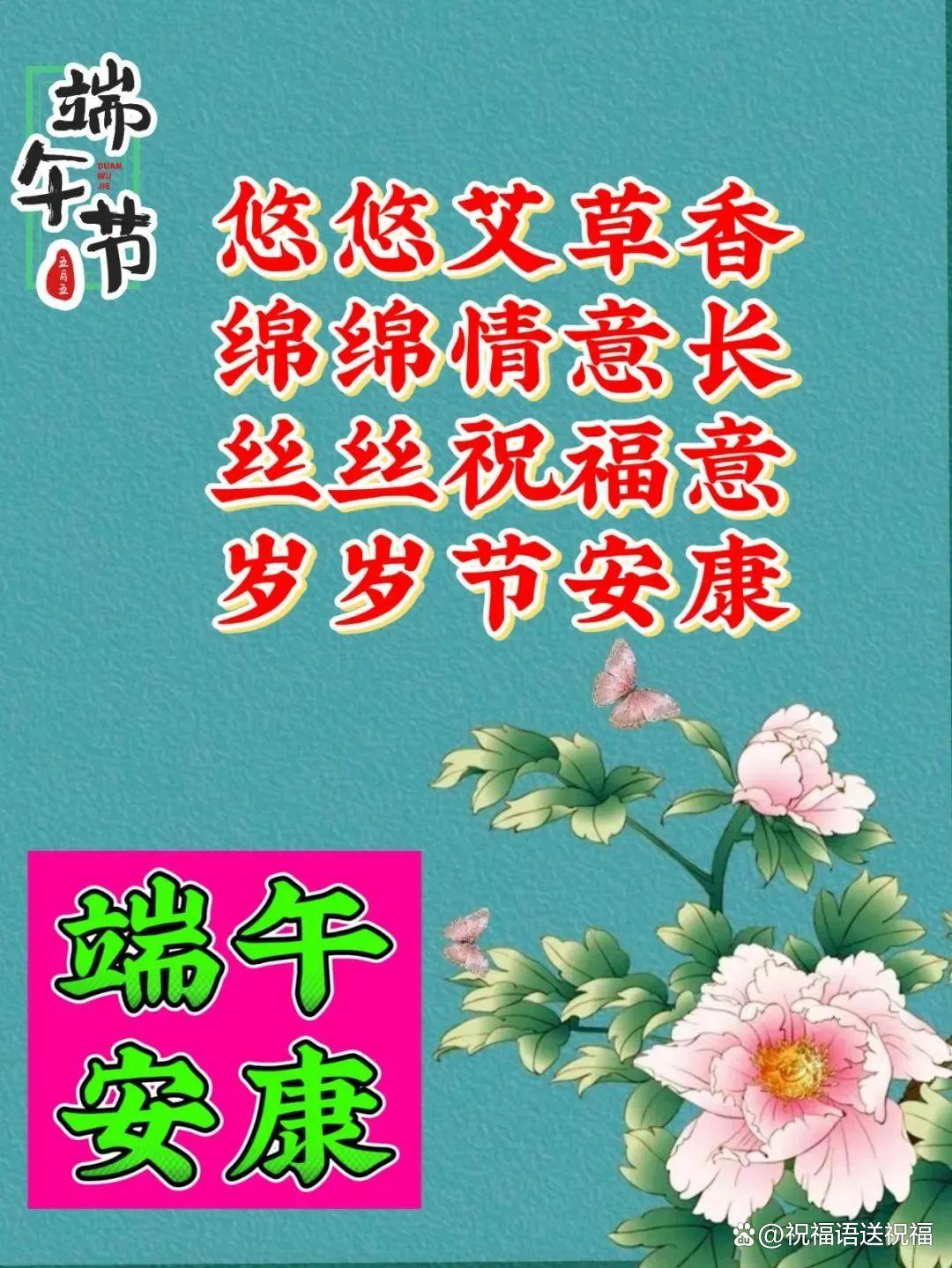 端午节的祝福短信,端午节祝福短信几点发