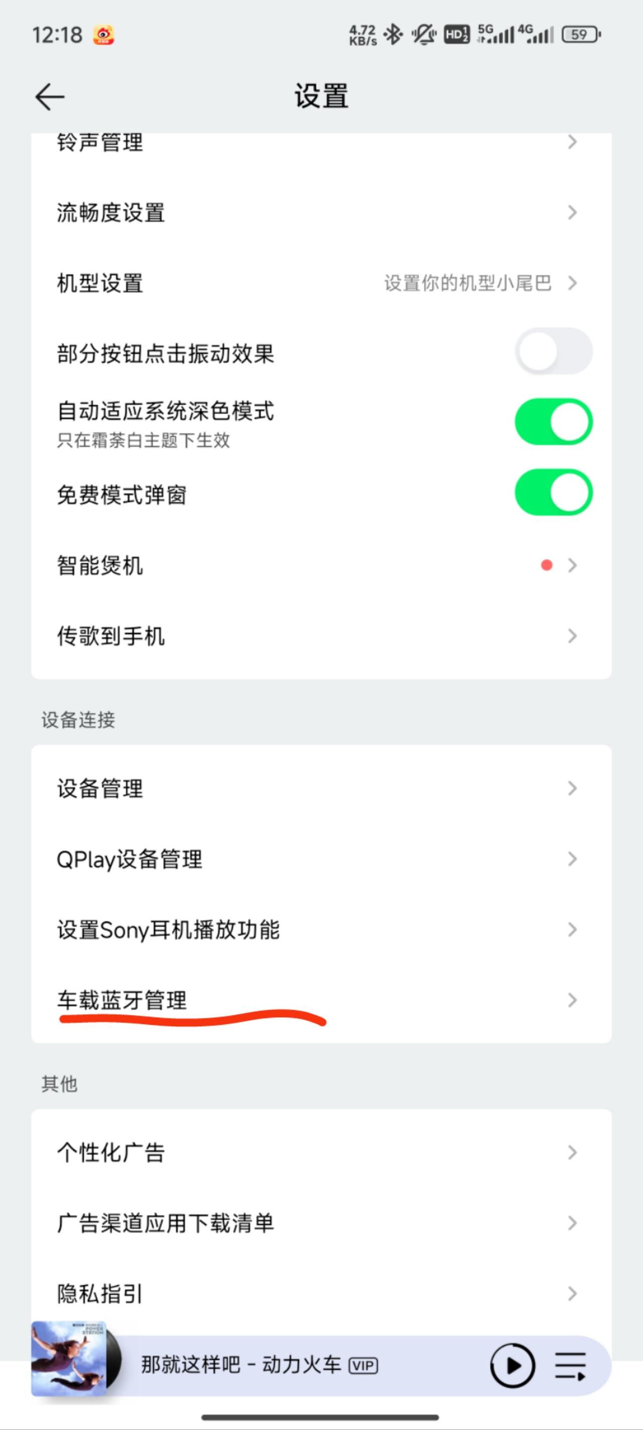 QQ音乐桌面歌词该怎么设置,音乐桌面歌词怎么设置手机