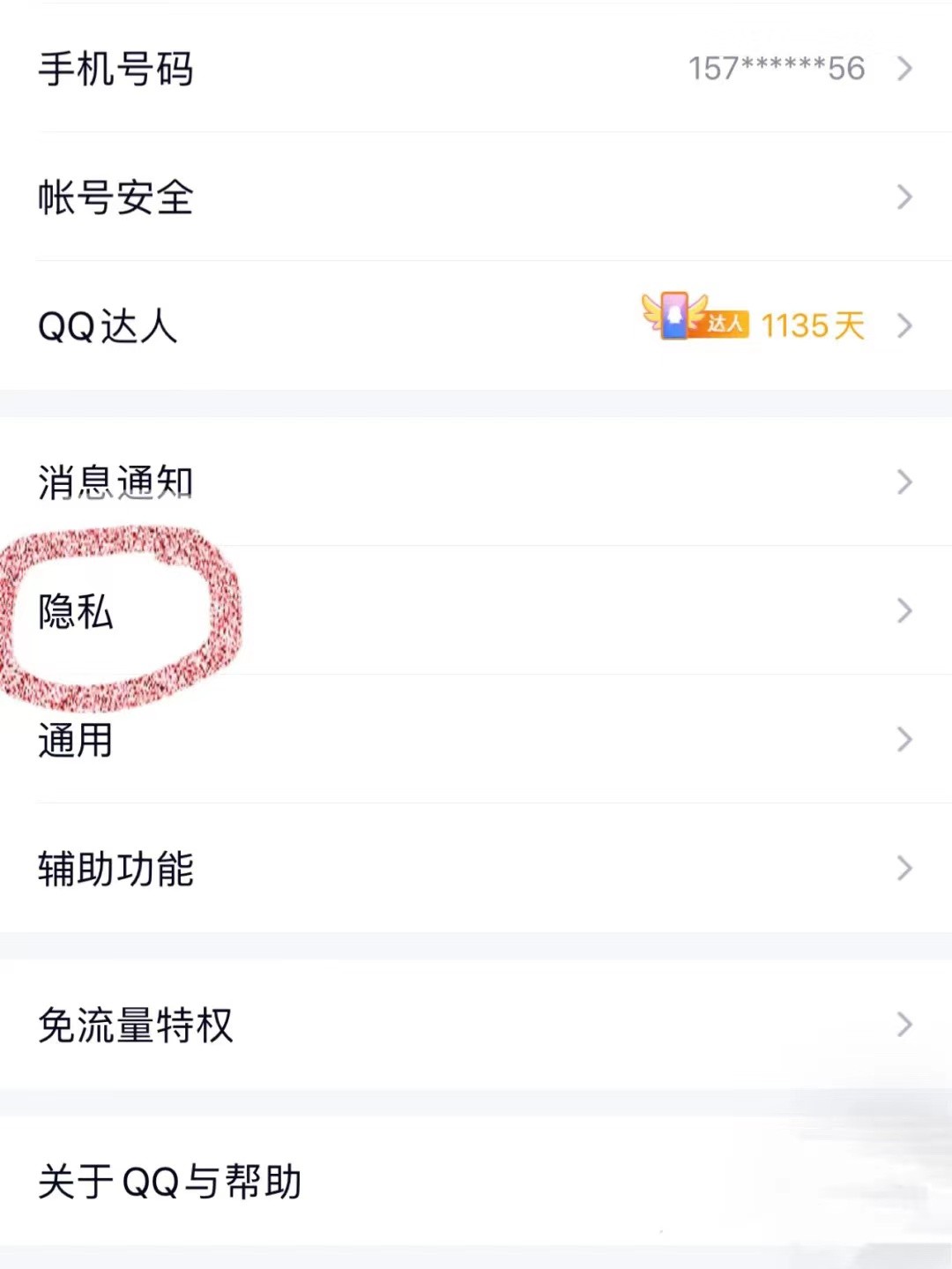 怎么把删除的qq好友找回来,怎么把删除的好友找回来聊天记录