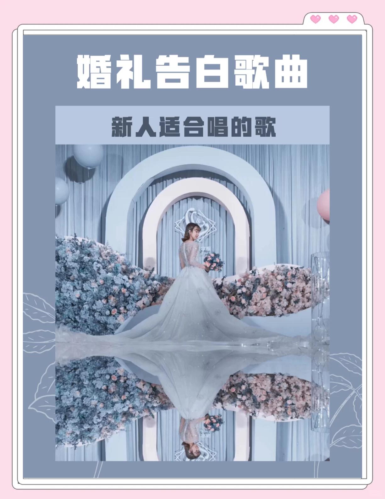 婚礼上适合新郎唱的歌,婚礼现场适合新郎唱的歌