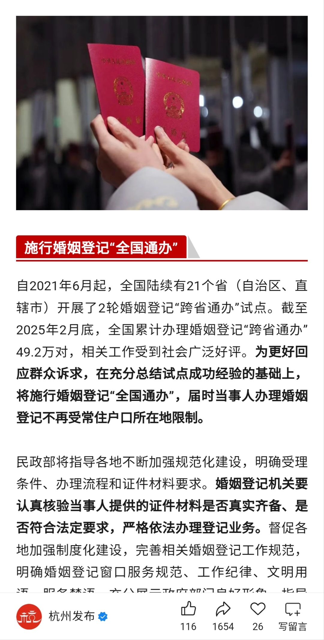 华为应用市场 第35页