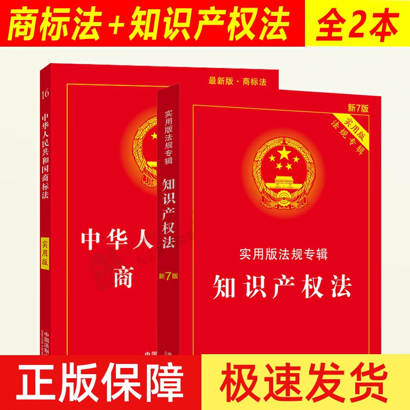 商标法实施细则,商标法2020新规定