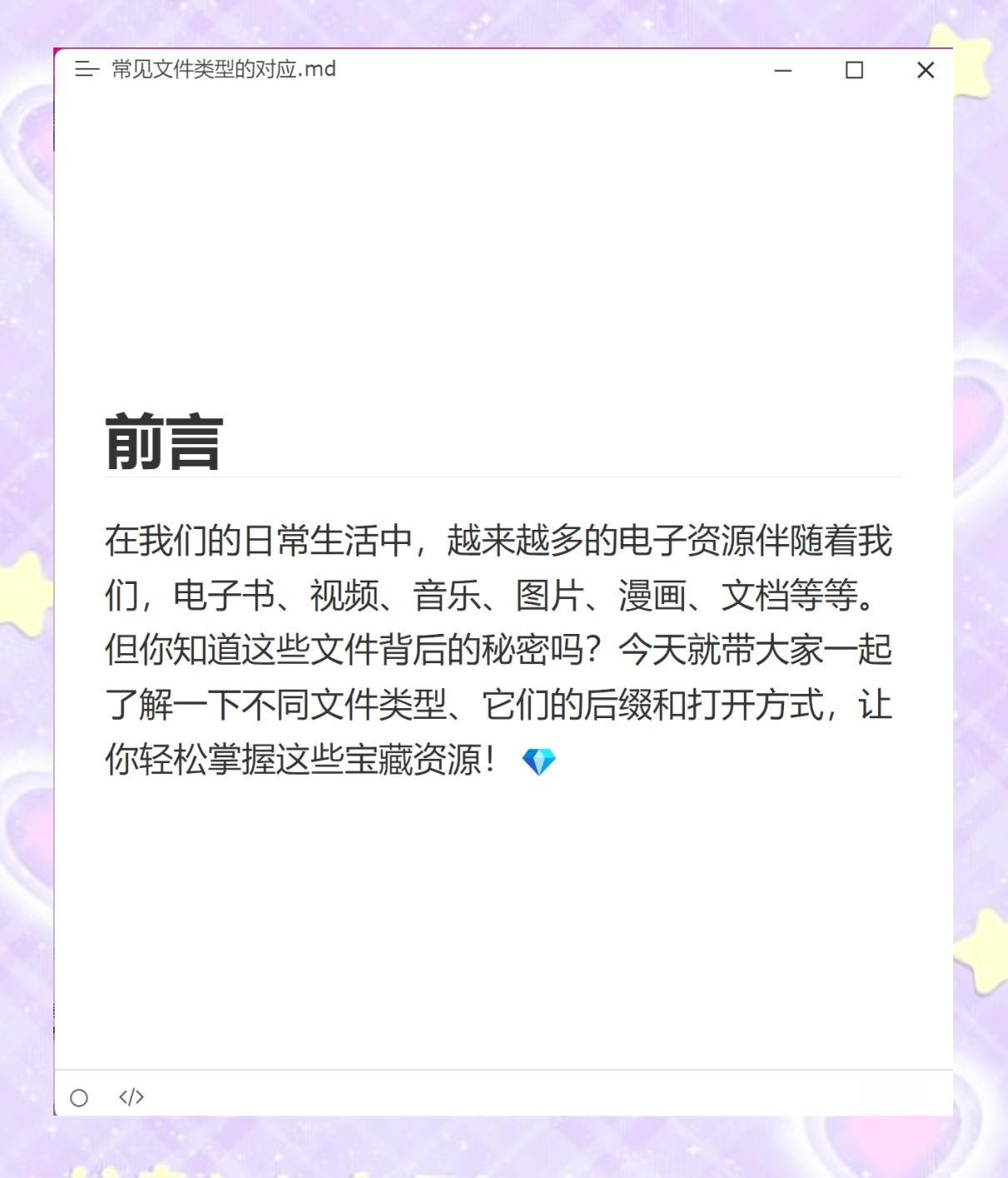 如何改变文件类型,如何批量给文件重命名