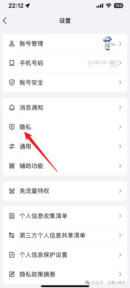 2025年10月4日 第9页