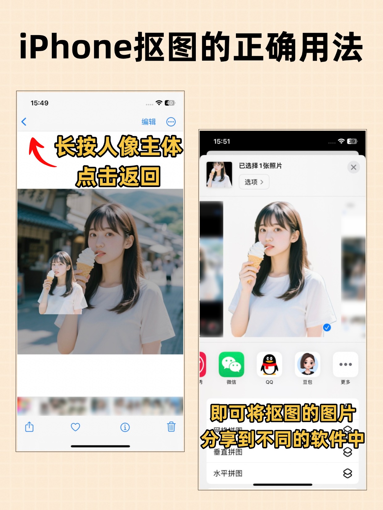 手机中照片如何通过涂抹遮盖部分内容,手机中照片如何通过涂抹遮盖部分内容保存