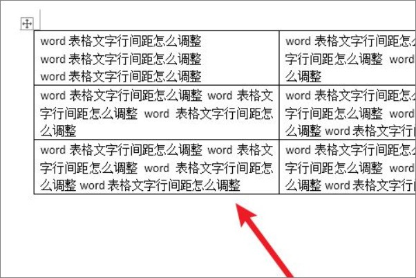 word行间距调整方法,word行间距怎么调整行高