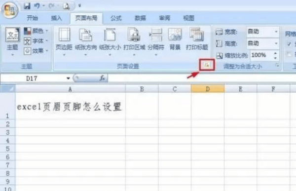 页眉怎么设置从第几页开始,页眉怎么设置第几页到第几页