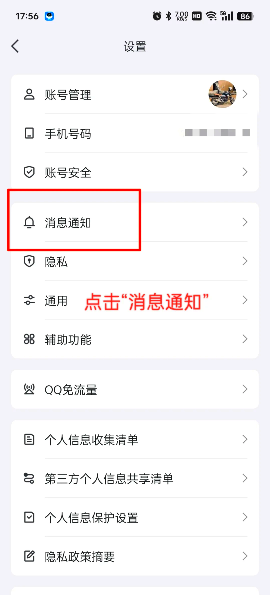 2025年10月4日 第4页