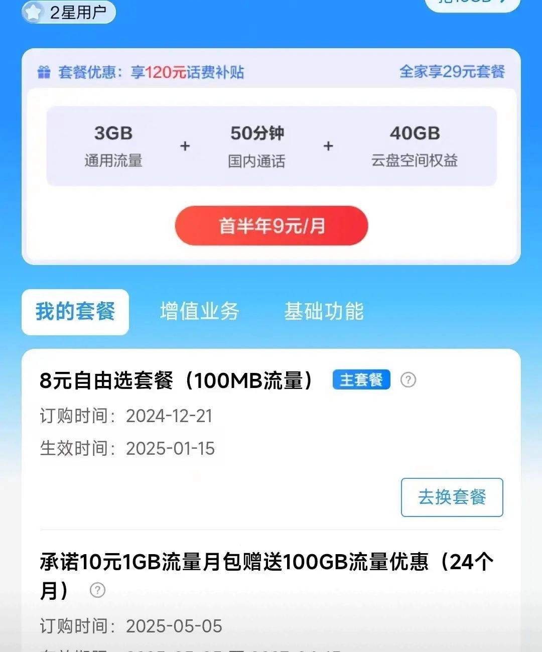 移动电子卷怎么使用,中国移动电子券怎么兑换成天猫券