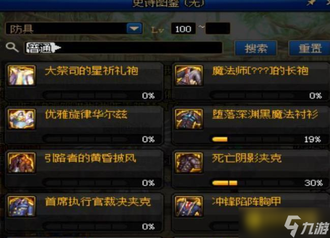 dnf一百级毕业武器,地下城一百级毕业武器