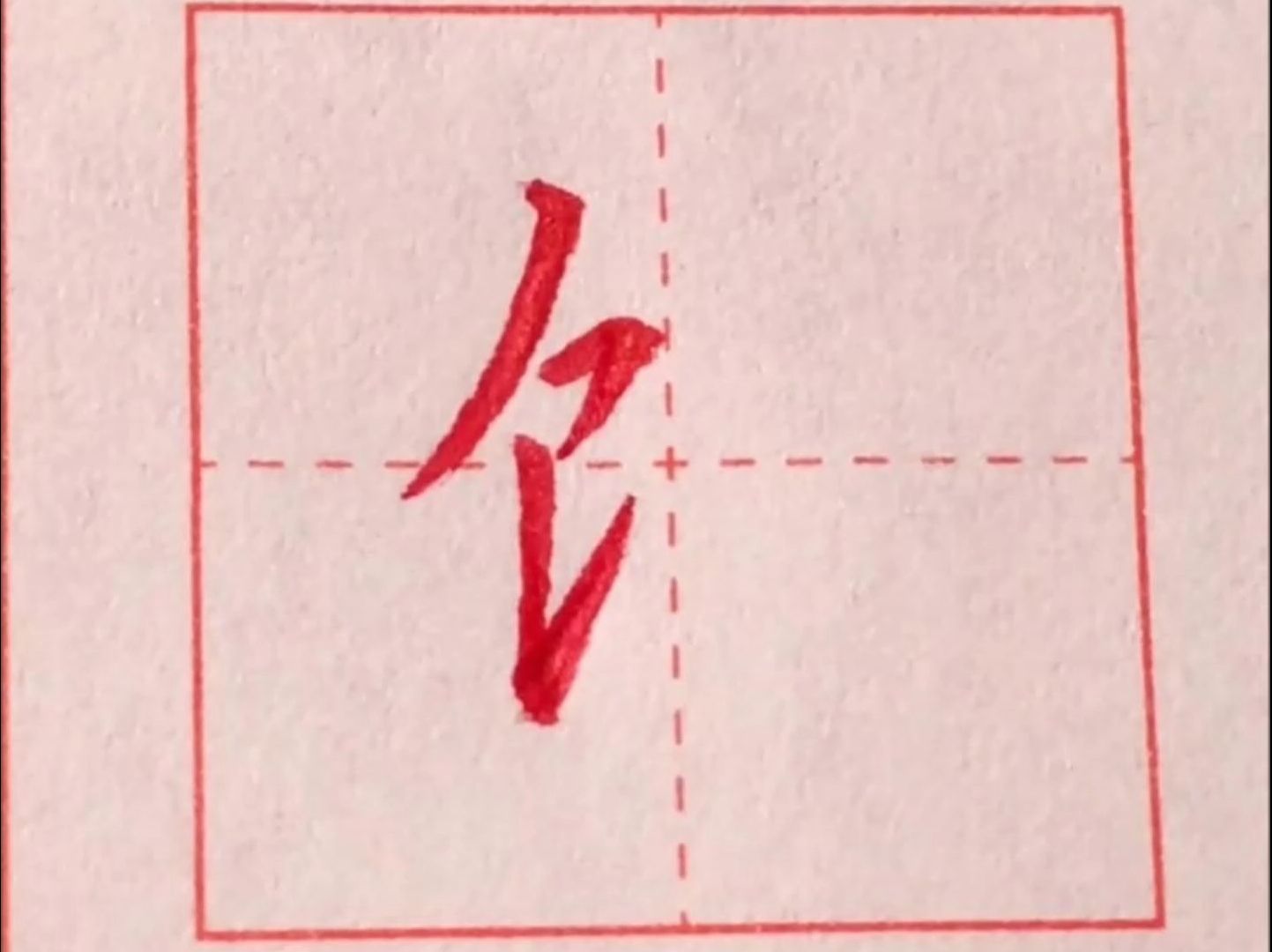 食的正确读音,食的拼音怎么读