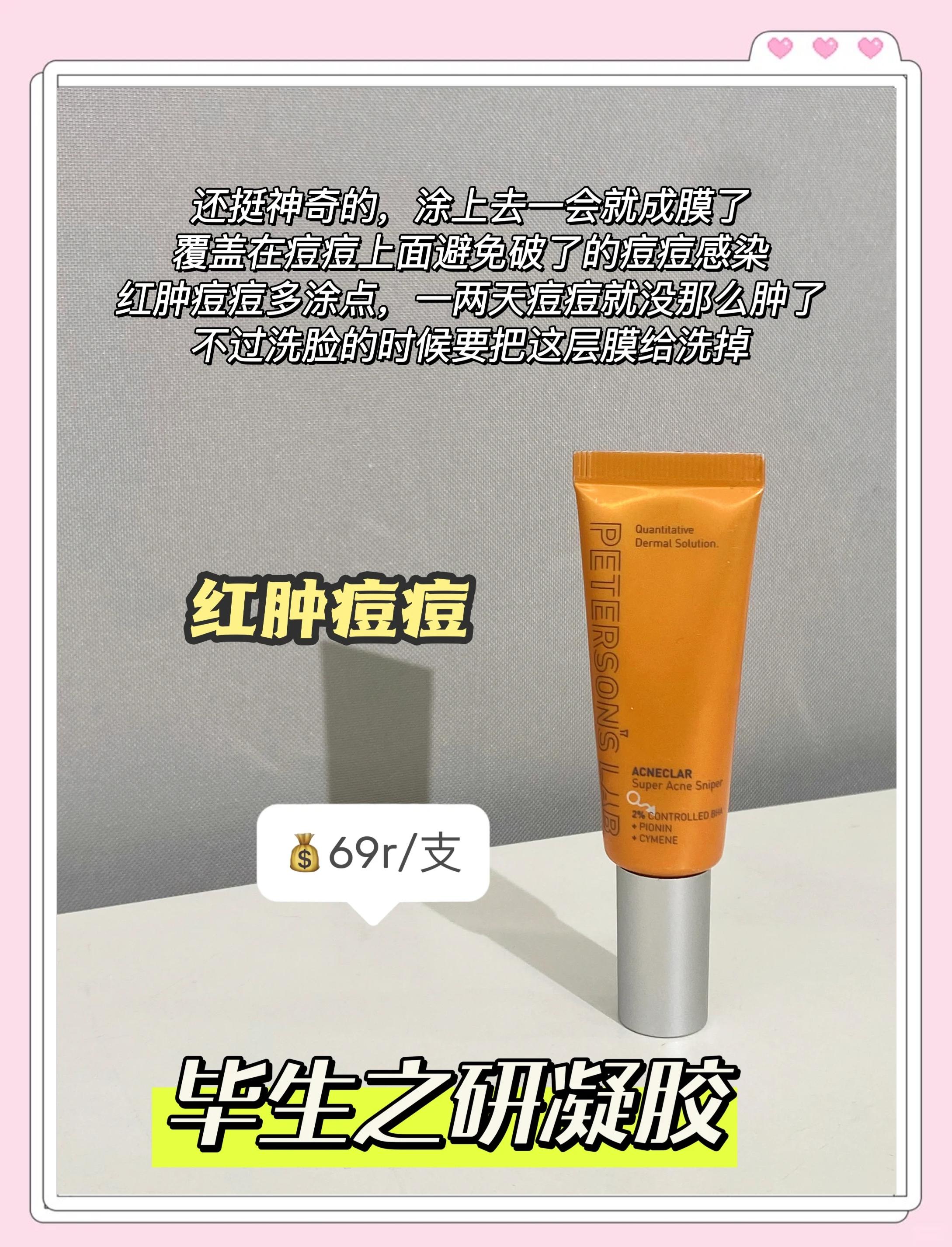 祛痘产品前五强是哪些,祛痘产品前五强是哪些品牌