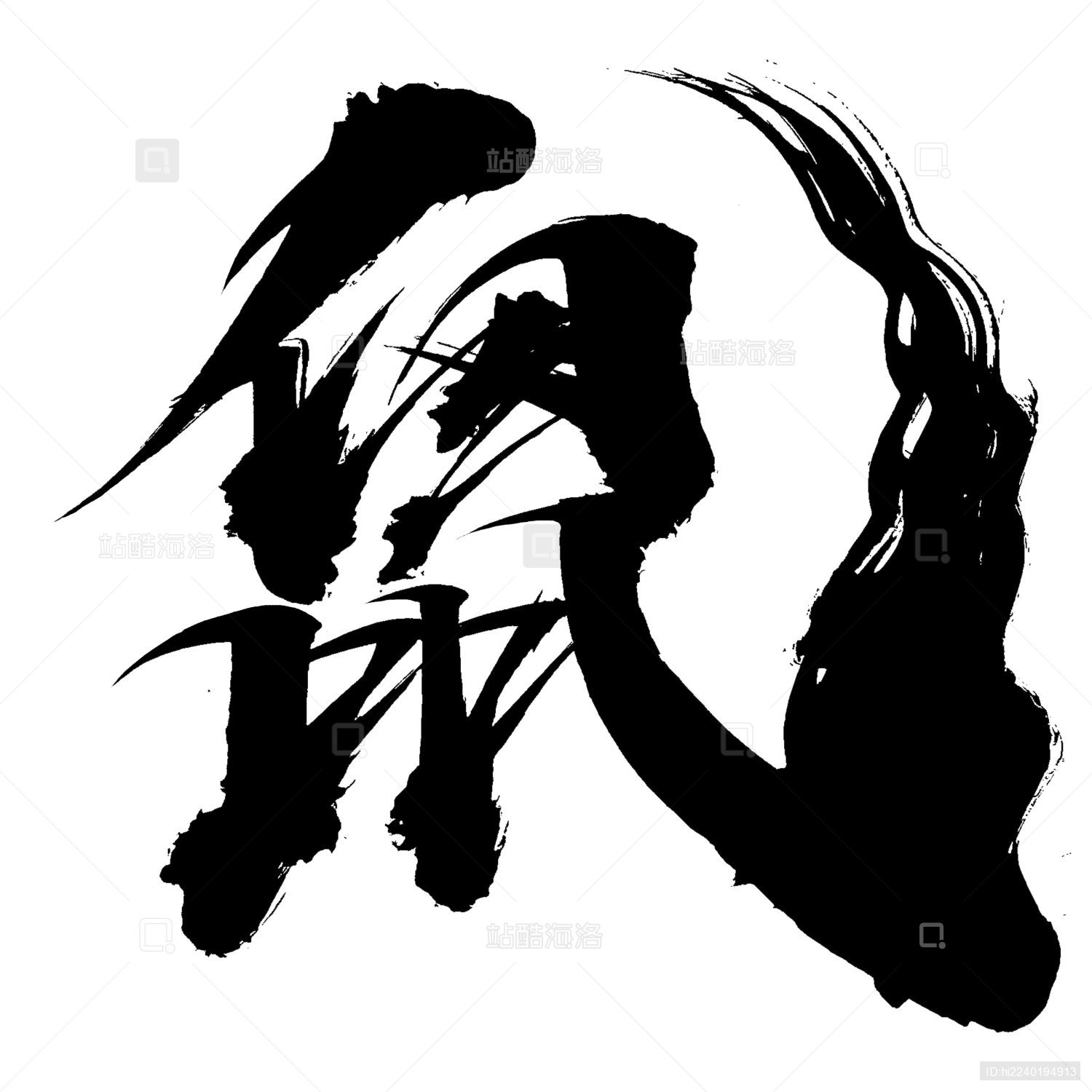 老鼠的鼠字用五笔怎么打?,老鼠的鼠字用五笔怎么打出来