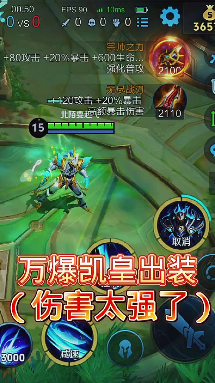 皇子打野出装,皇子打野出装顺序