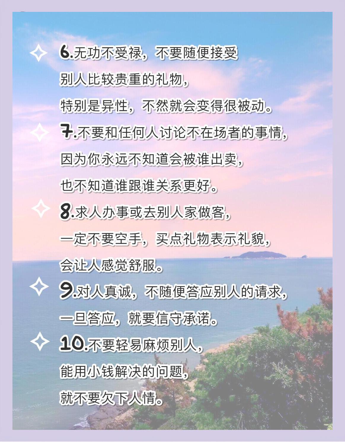怎样处理好人际关系,怎样处理好人际关系的冲突