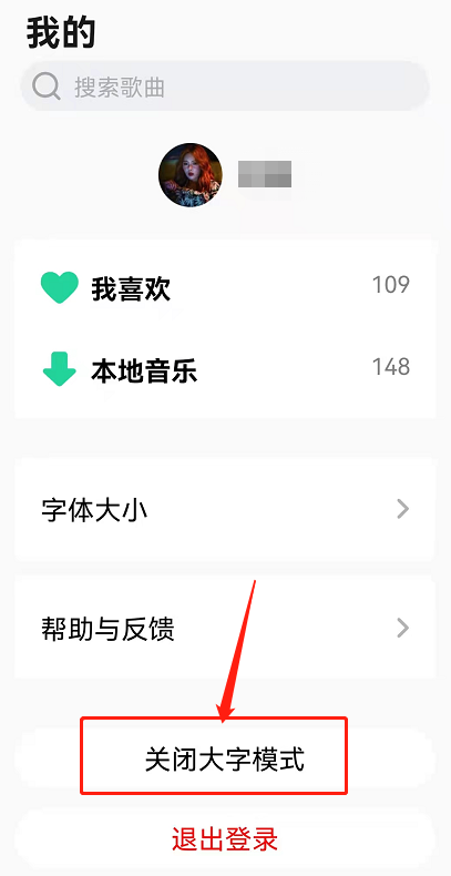 qq界面的字体可以如何进行修改,整个界面字体怎么改成自己喜欢的