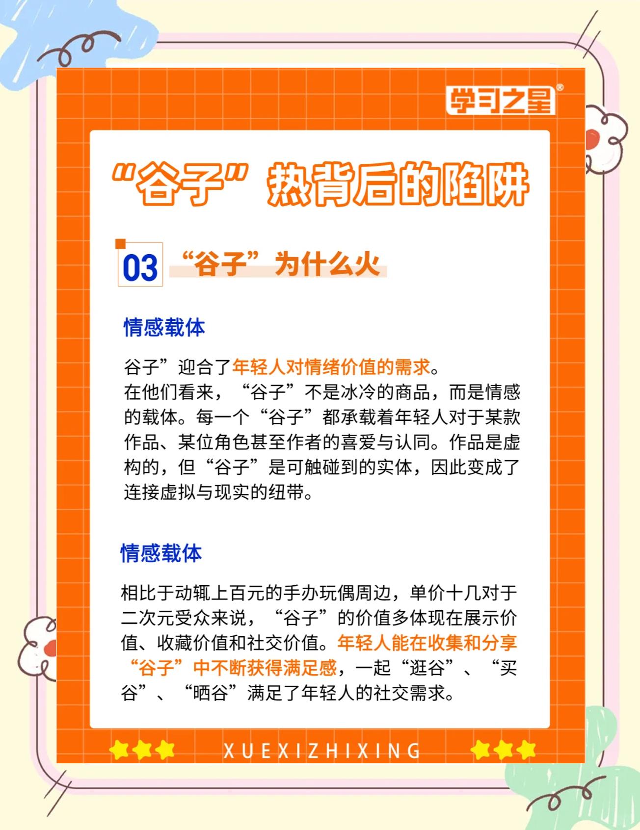 风靡一时的意思解释,风靡一时意思是褒义词吗
