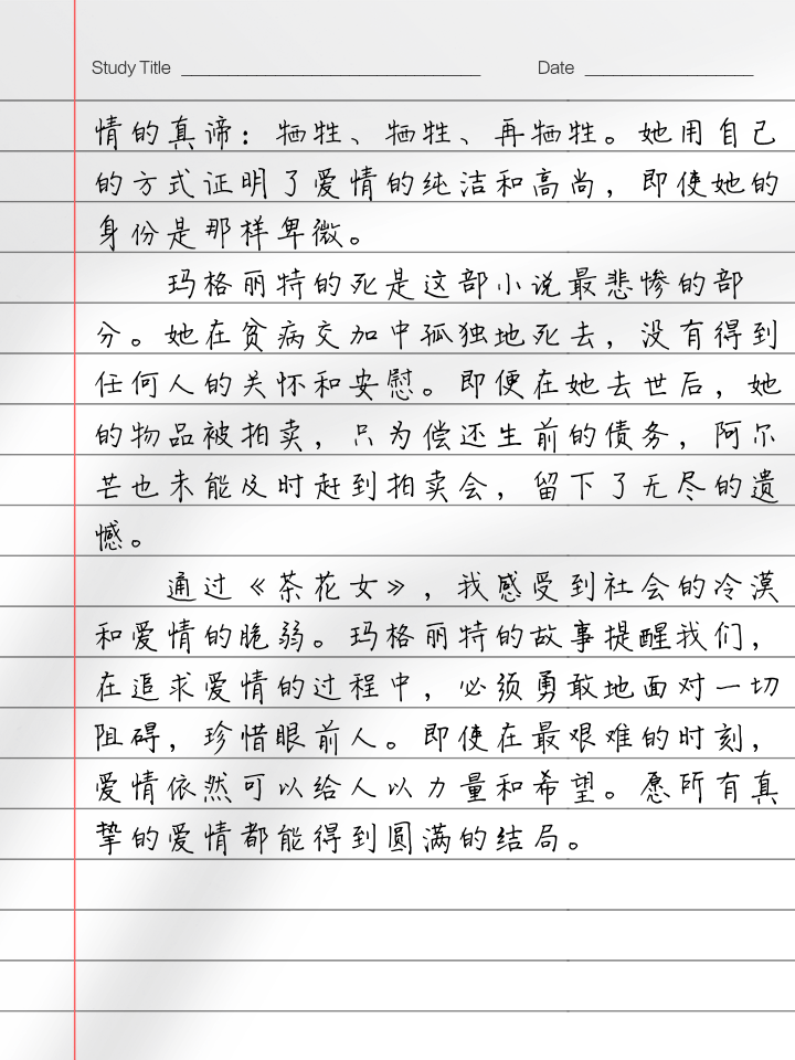 茶花女好句摘抄,茶花女好句摘抄及感悟