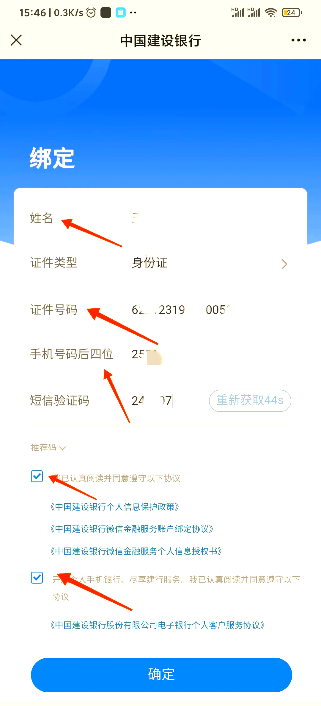 在手机上查银行卡余额怎么查询余额,在手机上查银行卡余额怎么查询余额呢