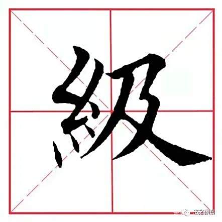 横折折撇怎么写,笔画横折折撇怎么写