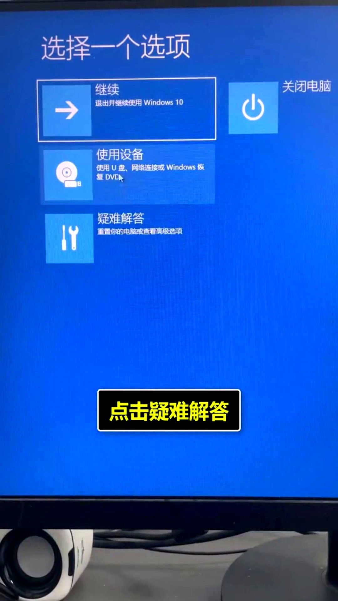 电脑密码忘记怎么重置,电脑密码忘记重置密码怎样设置
