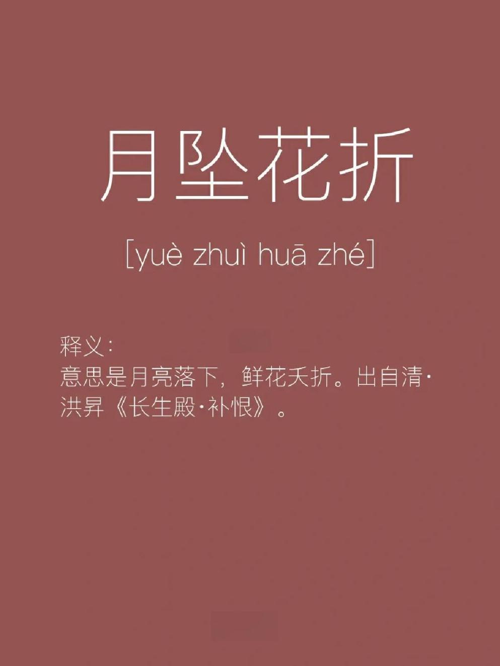 夭折的意思,夭折指的是什么