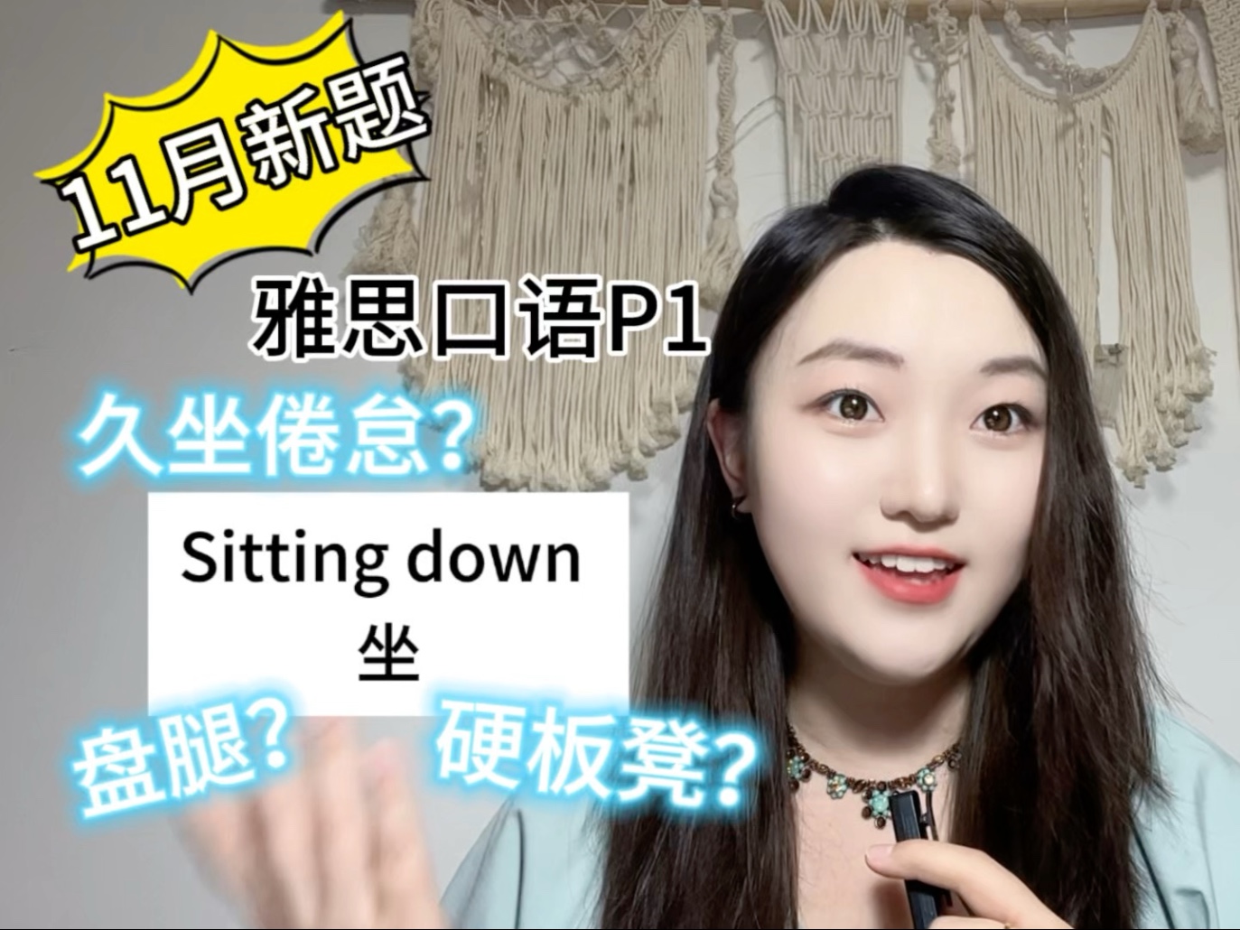 起立的英语怎么读,起立的英语怎么读?