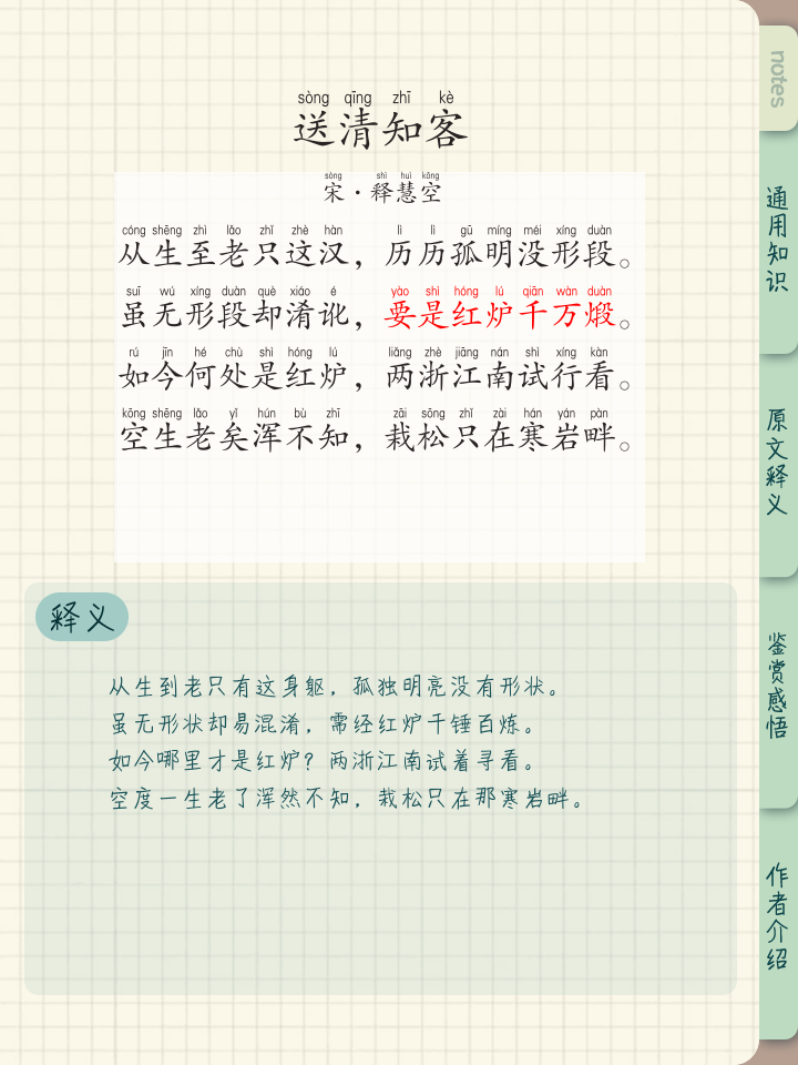 知客是什么意思,佛家知客是什么意思