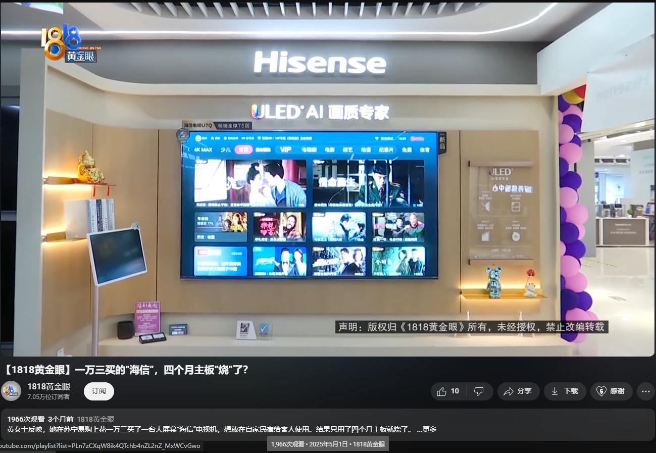 海信电视怎么看卫视,海信电视怎样看电视直播节目