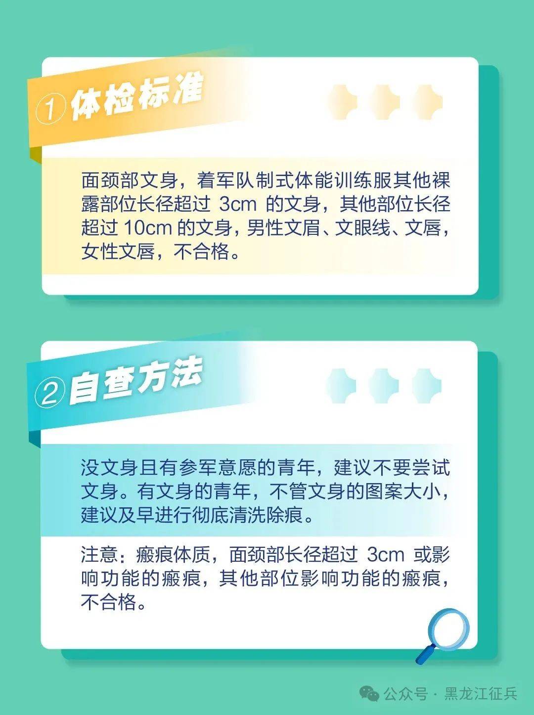 征兵体检合格可以不去吗？,征兵体检合格不去,明年再去有影响吗