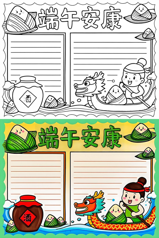 端午节小报资料,端午节的小报内容少字要清楚