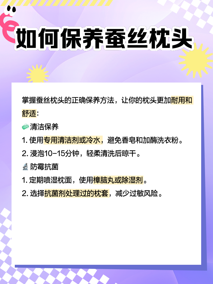 蚕丝枕头怎么洗,蚕丝枕头怎么洗不掉渣