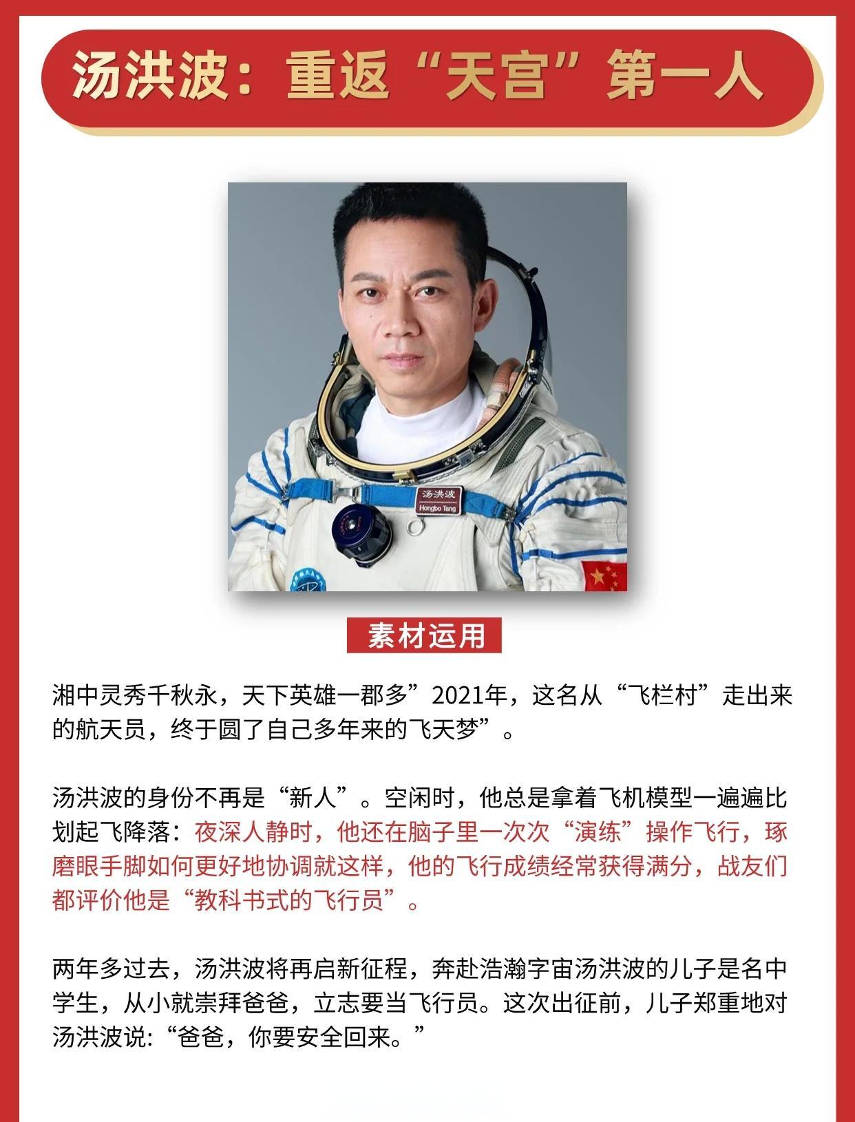 神州七号的宇航员介绍,神舟七号的宇航员叫什么名字