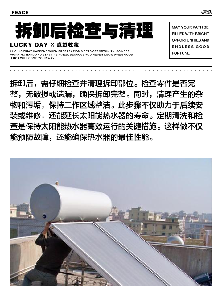 太阳能往哪边拧是上水,太阳能往哪边拧是上水视频教程