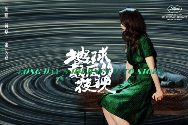 地球最后的夜晚评价,地球最后的夜晚评价怎么样