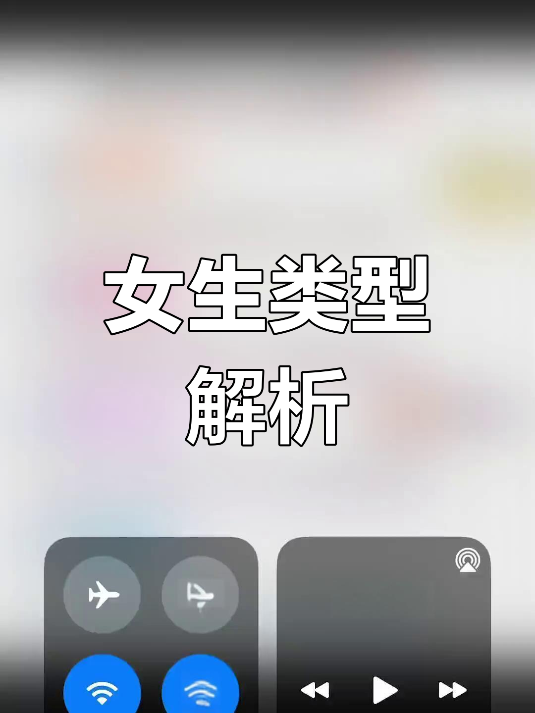 女生类型有哪几种,女生类型有哪几种类型