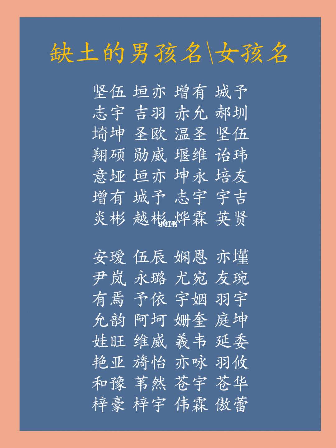 女孩取名缺土用什么字好听,女孩名字缺土用什么字比较好
