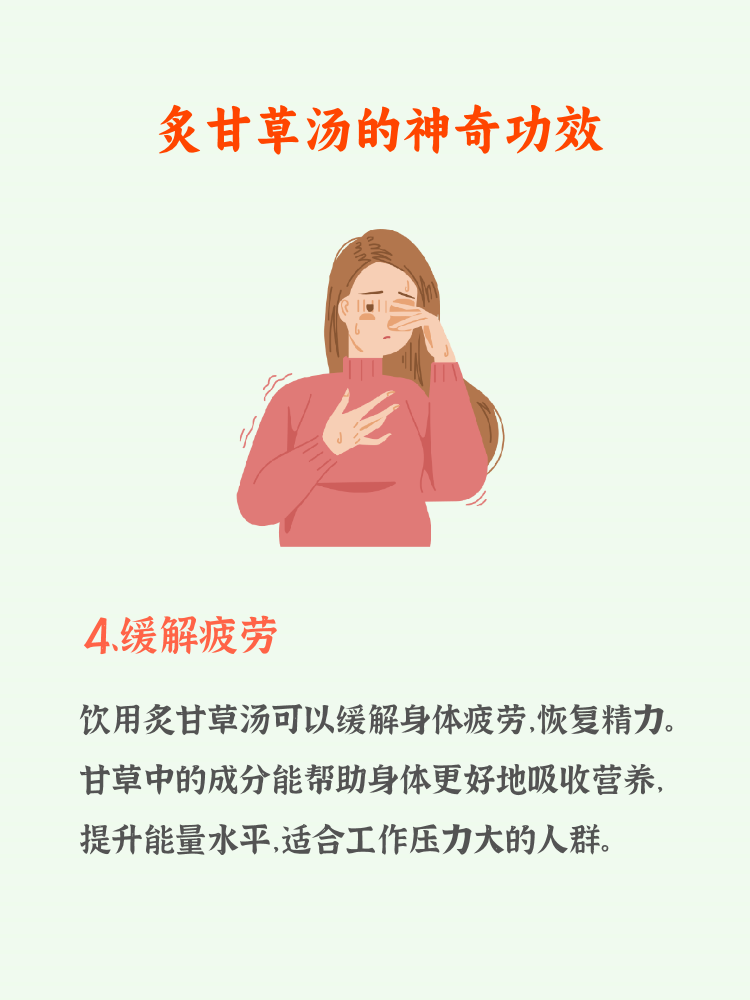 2025年10月5日 第6页