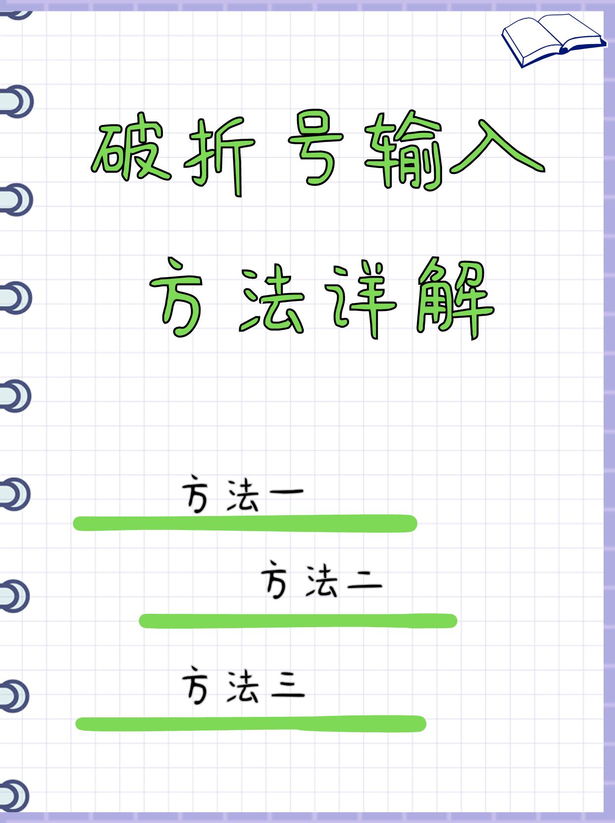 加号怎么打,键盘加号怎么打