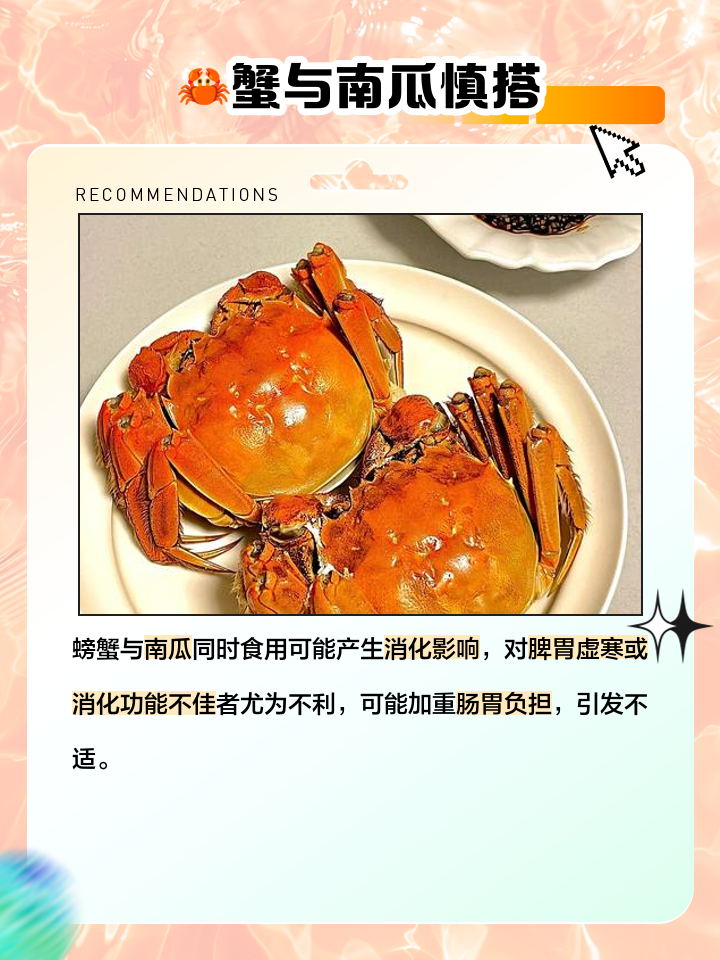 吃了螃蟹不能吃啥,吃了螃蟹不能吃啥药