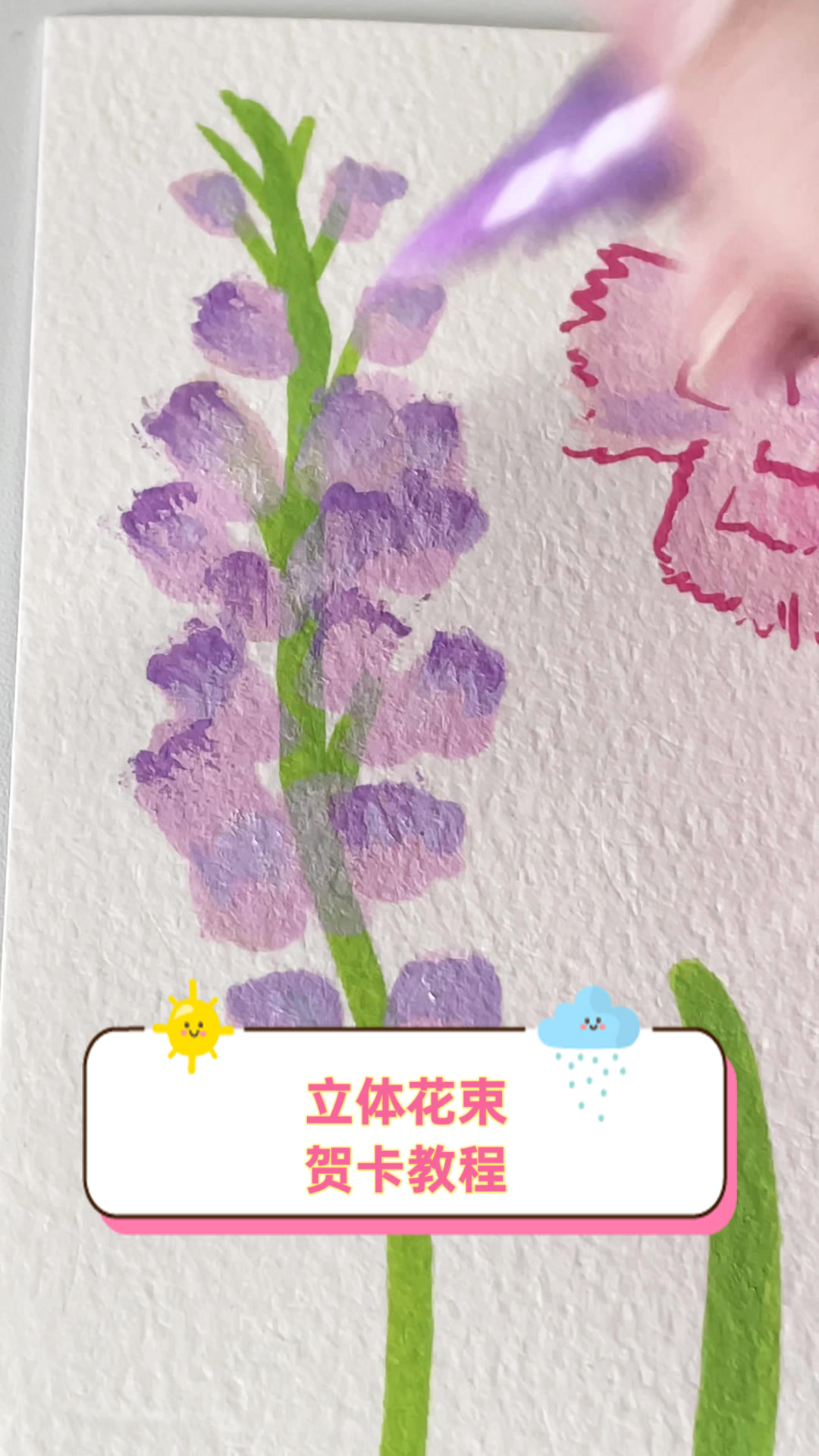 立体花朵卡片教程,立体卡纸花朵手工制作视频